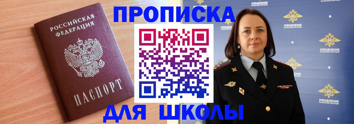 регистрация в Кубинке