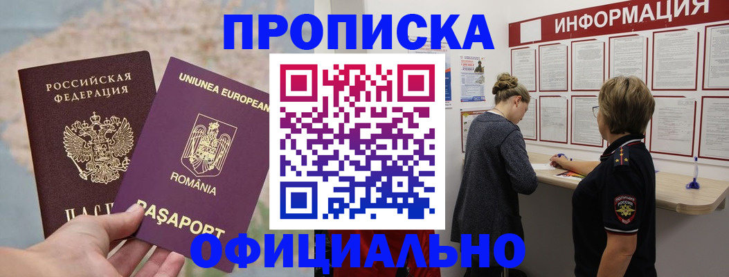 временная регистрация гарантия в Кубинке