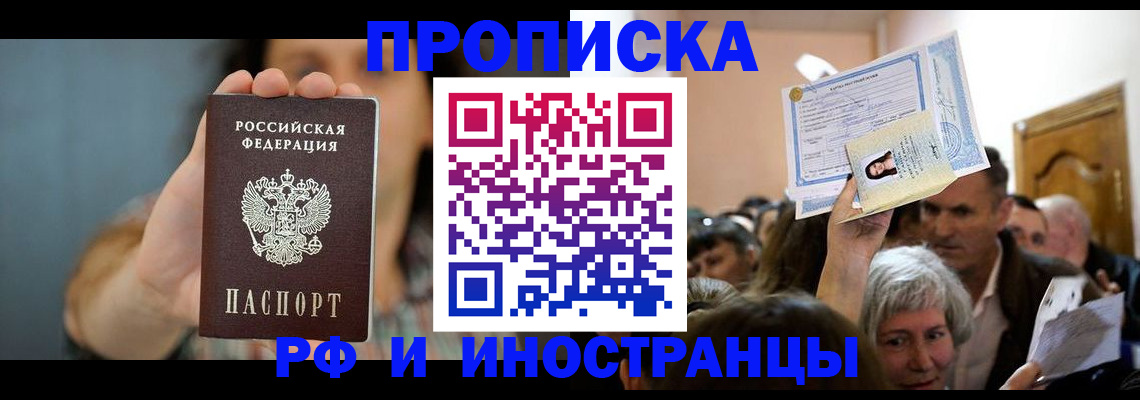прописка ребенка в Кубинке