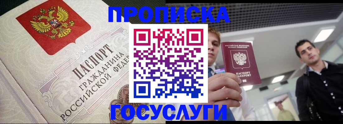 временная регистрация в квартире в Кубинке